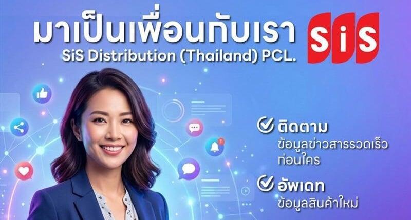 ข่าวดี! SiS Distribution มีช่อง TikTok แล้ววววว!